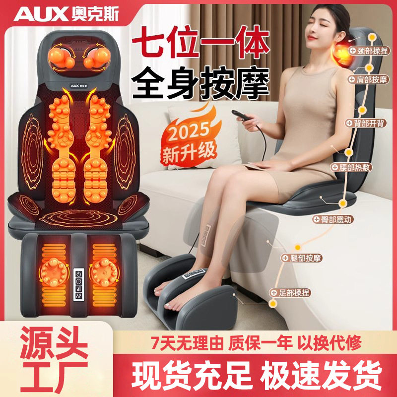 奥克斯按摩器多功能按摩垫颈椎腰部背部揉捏热敷家用按摩仪