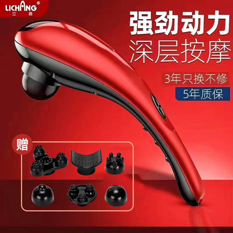 立昌豪华海豚按摩棒颈椎