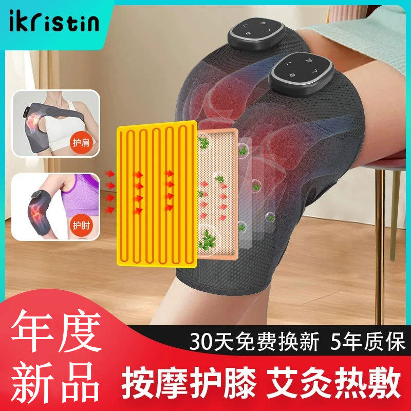 ACK电加热护膝老寒腿保暖关节热敷膝盖神器按摩仪器男女发热护套