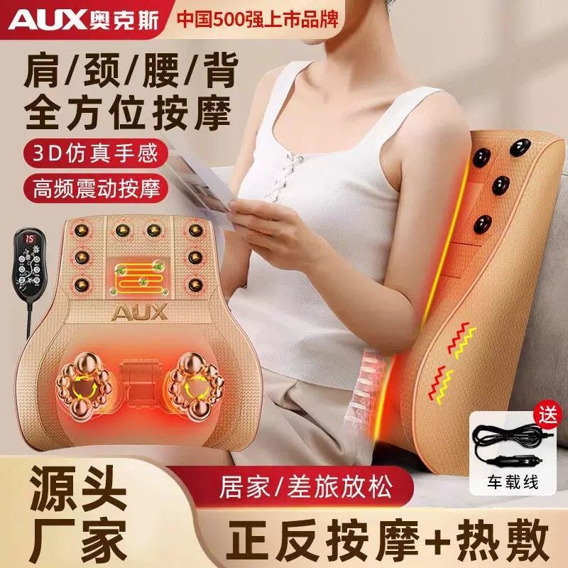 严选奥克斯肩颈椎按摩器背部腰部按摩仪腰椎靠垫全身按摩枕头新年