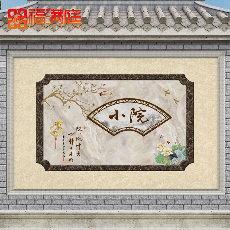 岩板清雅小院影壁墙瓷砖