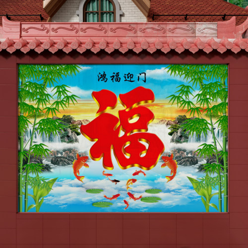 户外自建房农村庭院外墙画红福