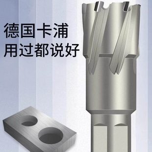 浦钻头磁力钻空德国头套取芯钻钻不锈钢料芯空心钻头卡合金开孔器