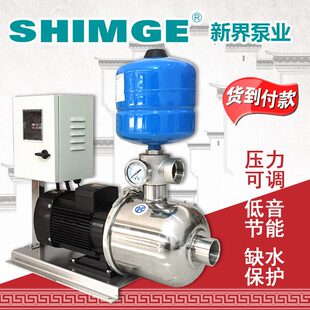 洗浴恒压供冷热水B水新界水泵 酒店宾馆变频增压泵设备1648