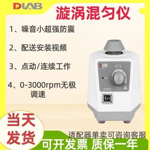 器MX可调E S北京漩涡混匀混合试混匀龙实验室器漩涡振荡 器仪大