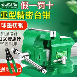 重型 台钳夹钳台多功能虎平口钳老平口钳虎工业台虎钳台工桌虎钳A