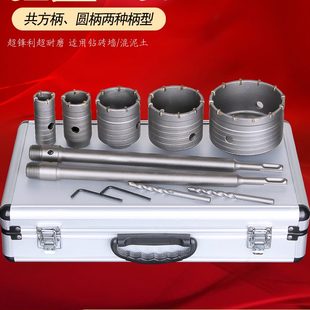 钻头开孔器器扩孔器墙壁打孔管道电锤干合金钻头开水管水泥空调洞