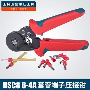 8电工 多功能针压线钳形线压接钳工具冷压端子钳hsc型夹 6管4小型