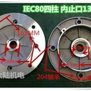 内口 端铝壳电机EC8法兰 铝壳电机盖配件止3铝壳电机盖I0端13进口