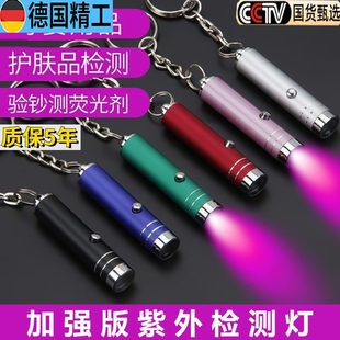剂检测紫流鉴定小型手电筒紫外线光验钞机灯光检测明笔手持紫荧光