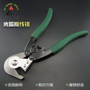 断钳剪剪线钳多功能钳子大铁丝鹰断线钳手动剪嘴钢丝剪沪广省力力