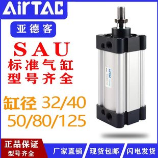 0大XX1 0S8 75610S50气缸0 40亚德客S3力X10SU 20AU50推气动032