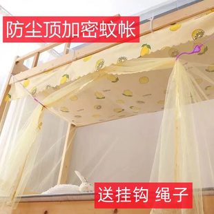 9遮光0.方 单人cm学生宿舍蚊帐家用1.5m床顶方 1.29寝室上下铺0帐