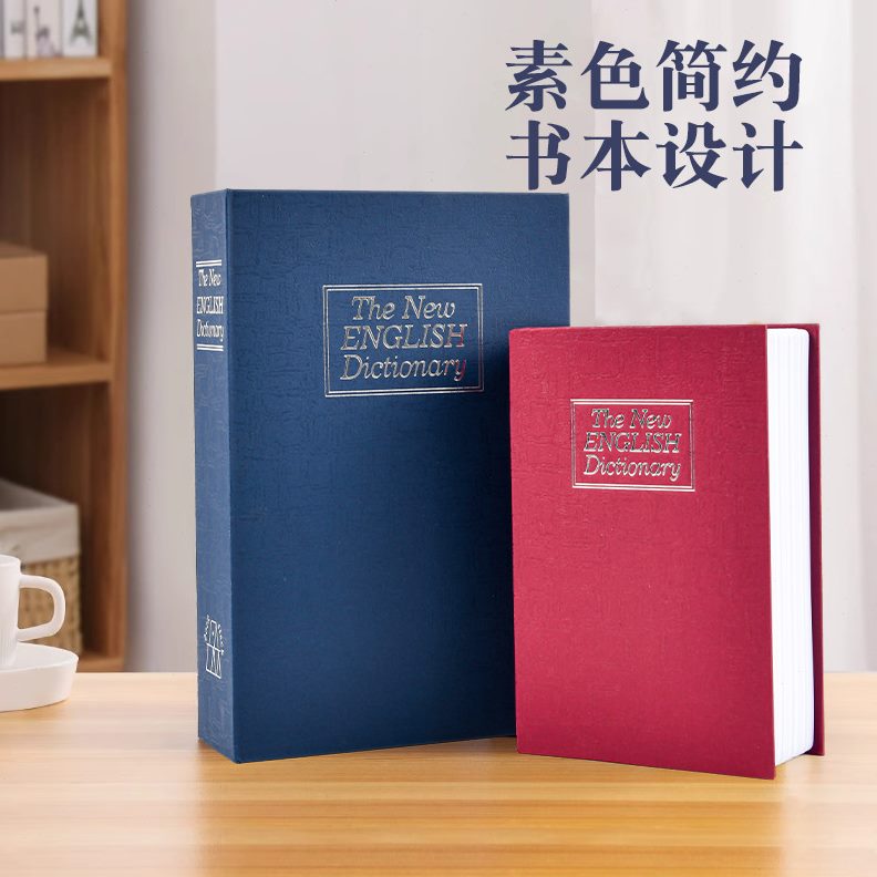 保险箱的带锁子存钱罐锁柜小型本储物家用儿童书钱箱小收纳密码盒