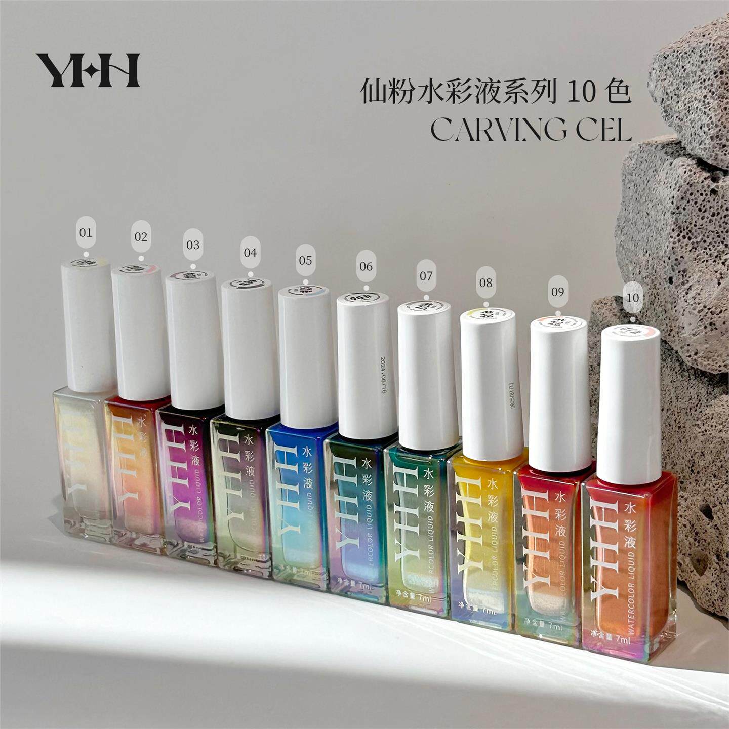 YHH 樱禾仙粉水彩液10色 彩绘渐变珠光美甲晕染液7ml 美甲专用图片