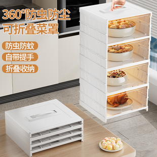 折叠菜罩免安装透气镂空多层置物架手提防蝇防尘盖菜罩剩菜收纳盒