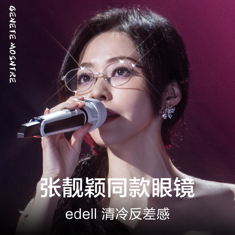张靓颖同款超轻纯钛近视眼镜女可配度数高级感椭圆银色眼睛框纯欲