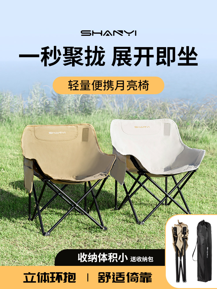 山依月亮椅超舒适超稳固图片