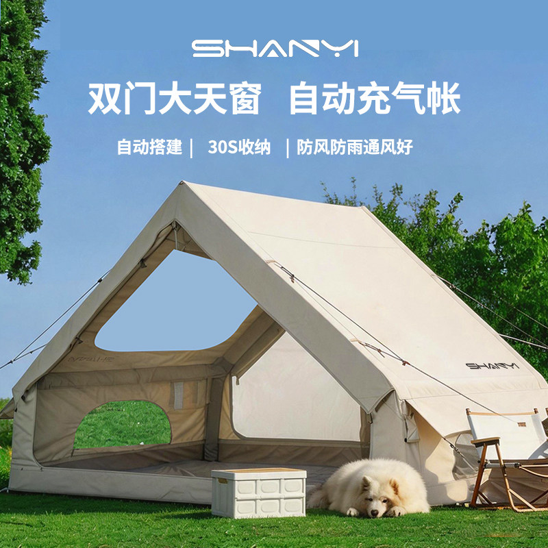 山依充气帐篷防大雨抗大风超省力图片