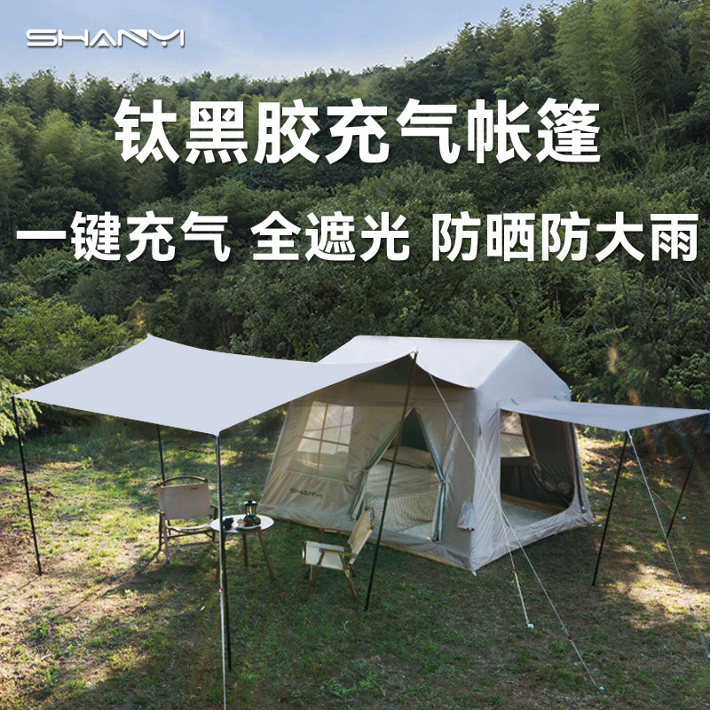 山依[2025新款]自动充气式帐棚户外野营过夜防暴雨加厚露营天幕防