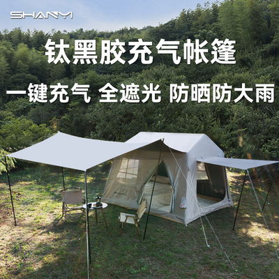 山依[2025新款]自动充气帐篷户外野营过夜防暴雨加厚露营天幕防晒