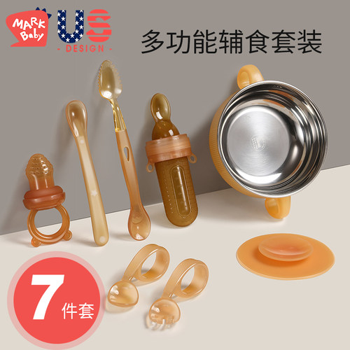 婴儿辅食工具全套儿童碗勺套装矽胶幼粉米糊勺婴儿辅食碗专用宝宝
