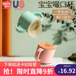 宝宝学饮杯嘬口杯儿童水杯家用婴儿敞口喝水杯直饮1岁广口斜口