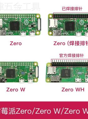 树莓派zeroW开发板WH主板学习开发套件RaspberryPizero2W/2WH