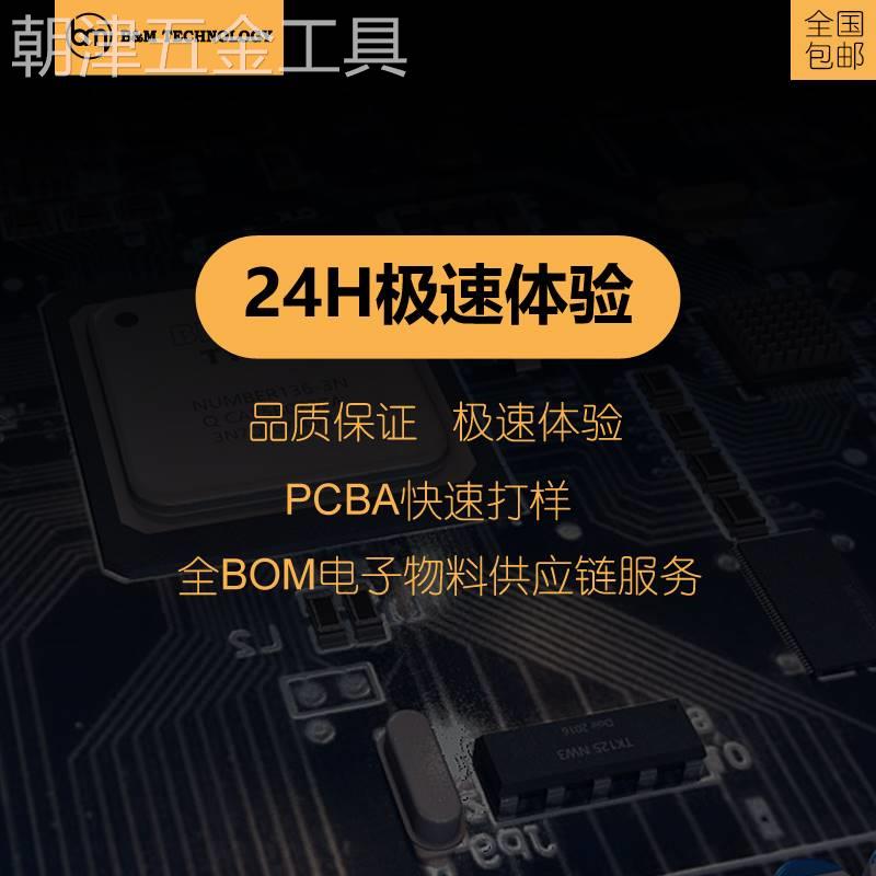电路板加工生产设计制作电路设计软件设计pcb打样线路抄板FPC打样