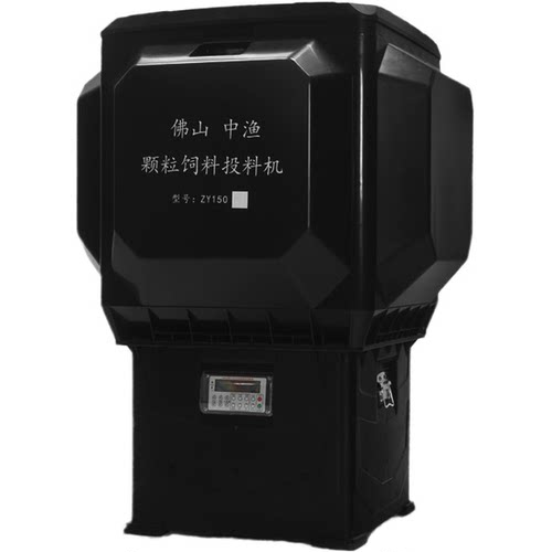 中渔鱼塘自动投料机大容