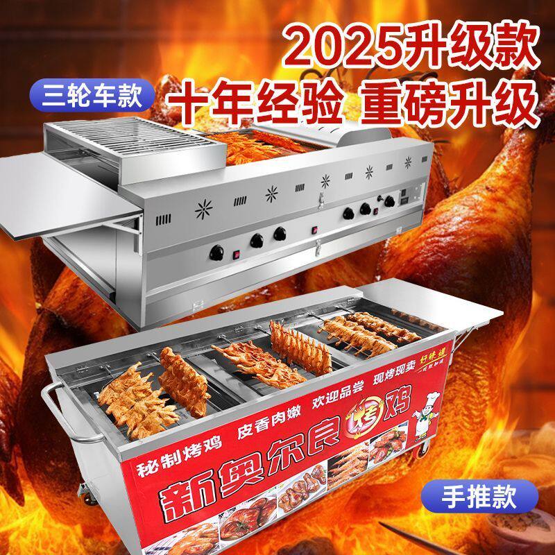 燃气烤鸡炉商用自动旋转