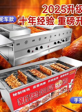 燃气烤鸡炉商用自动旋转