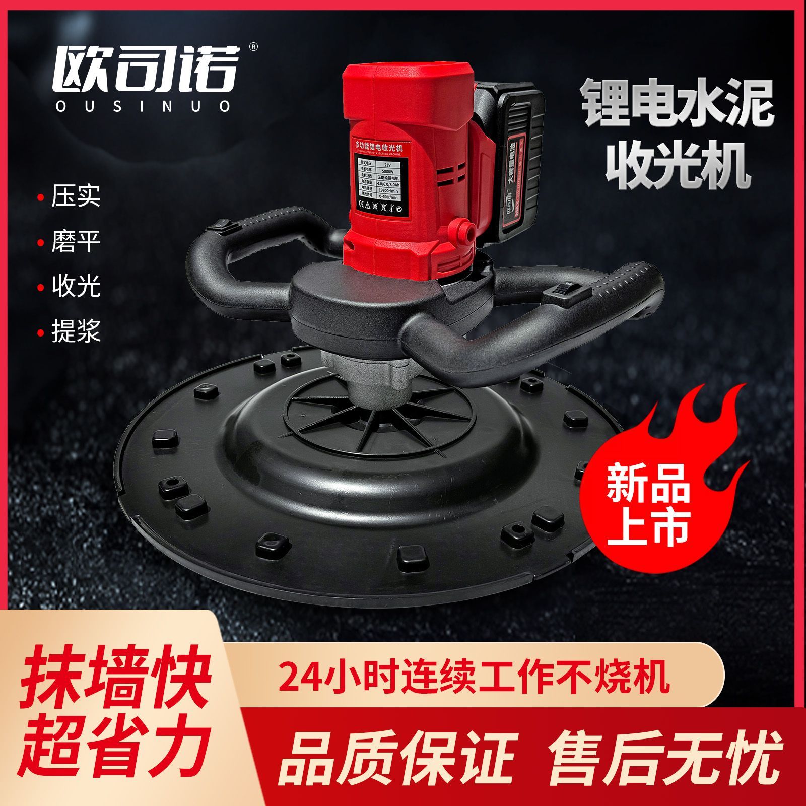 新款墙面抹平收光机粉刷