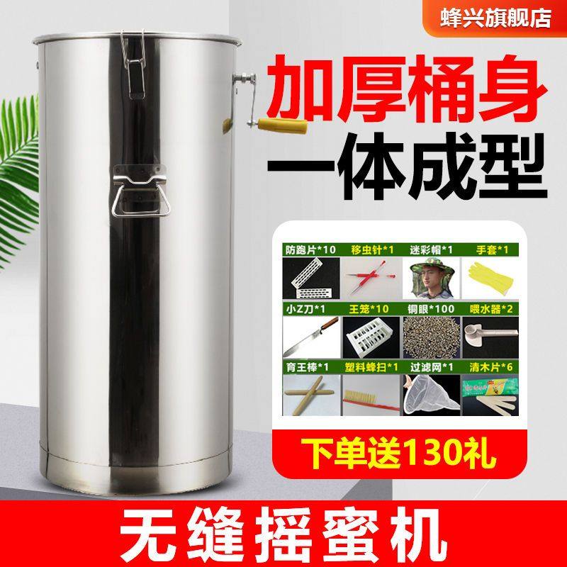 无缝不锈钢摇蜜机蜂蜜分离机新款过滤一体取蜜机甩蜜机加厚养蜂具