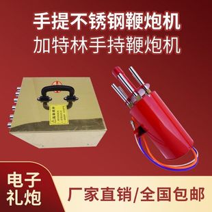 小型家用鞭炮机车顶吸盘液压升降智能双控节日婚庆电子礼炮包邮