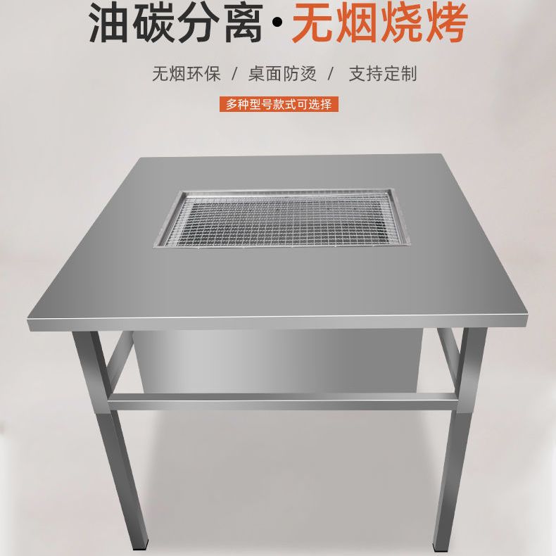 无烟烧烤桌不粘烤盘不锈