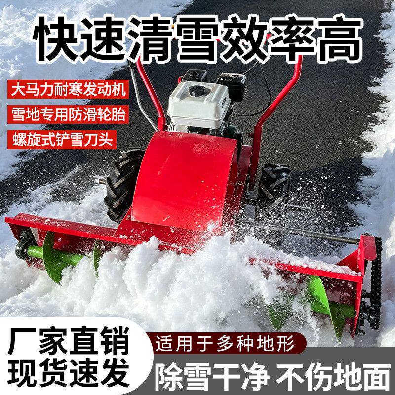 蛟龙除雪机燃油扫雪车自
