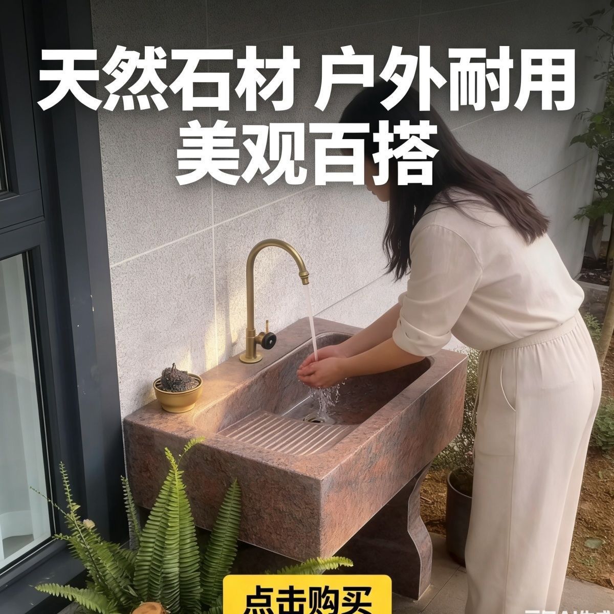 整块天然石头洗衣池加厚