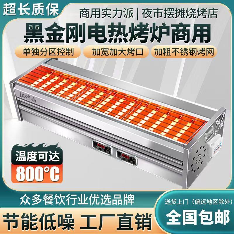 电烤炉烧商用黑金刚烤羊