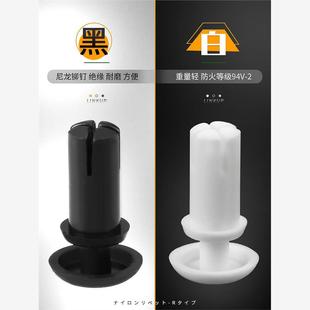 r形柳钉 尼龙铆钉塑料铆钉十字开槽R型铆钉绝缘卡扣子母铆钉按压式