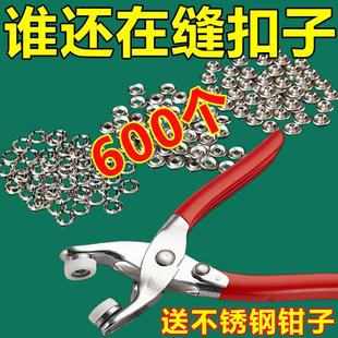 五爪扣套工具配件铆钉衣服免缝B扣子母扣固定器暗扣能扣纽扣夹