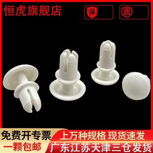 固定塑料卡扣R形 尼龙铆钉按压式 型PC板塑胶子母铆钉R2R3R4R5R6