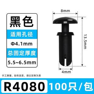 型子母铆钉按压式 塑料柳钉R尼龙R形 膨胀柳丁扣pc板牟钉固定卡扣