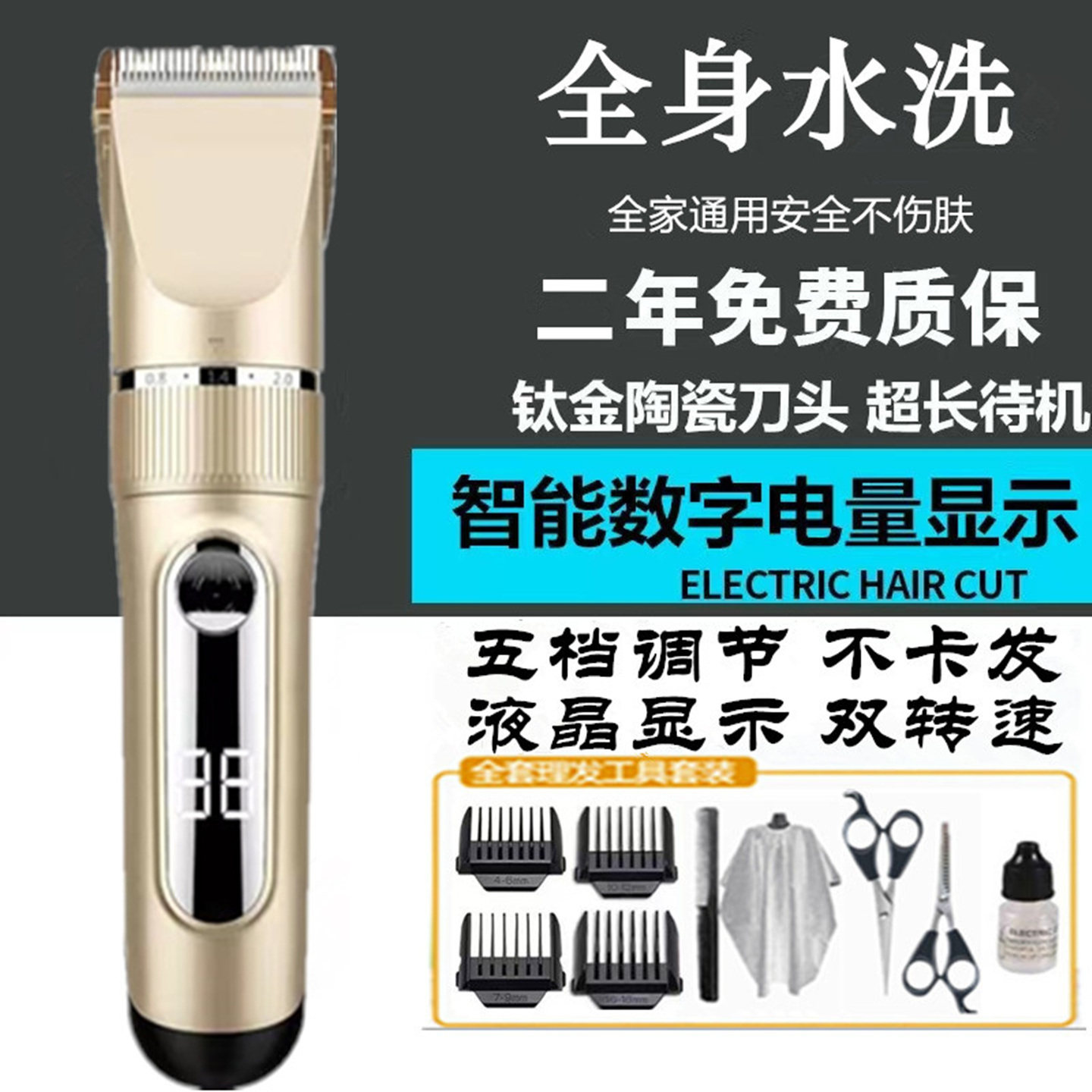 2026新款全身水洗电动理发器电推剪发儿童男理发神器电推子家用