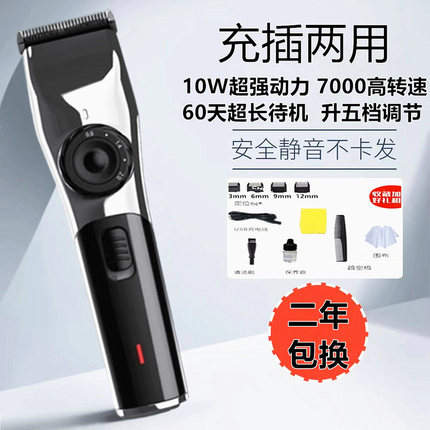 新款正品充电式理发器电动电推剪头发自刮剃头刀成人婴儿童电推子