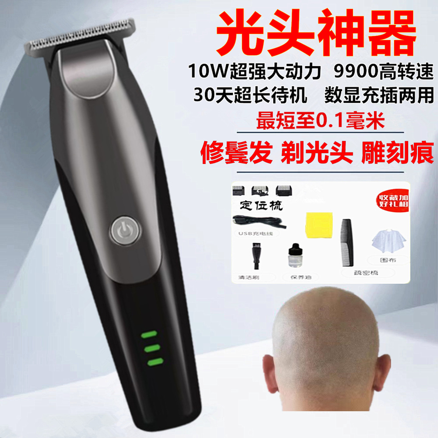 德国进口理发器剃光头神器电推剪