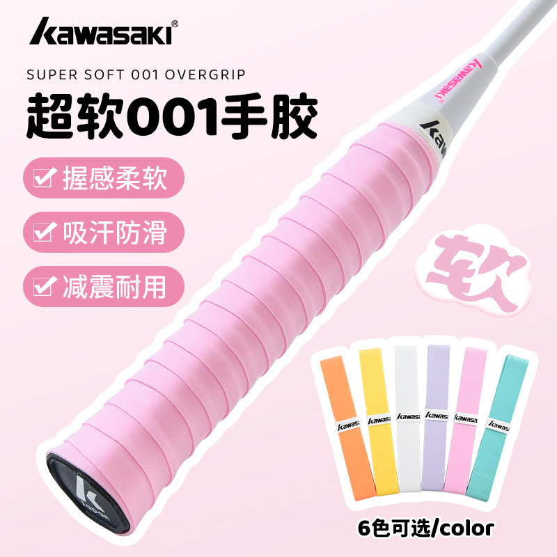川崎001超软粘性防滑吸汗带图片