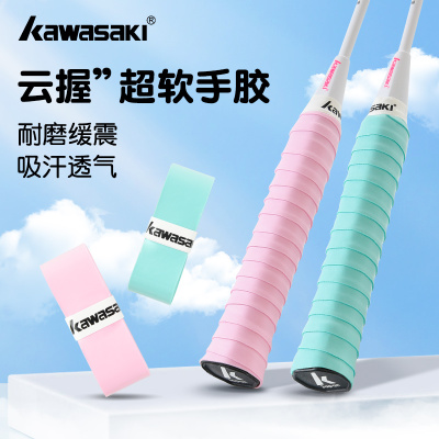 川崎手胶新品云握超软粘性