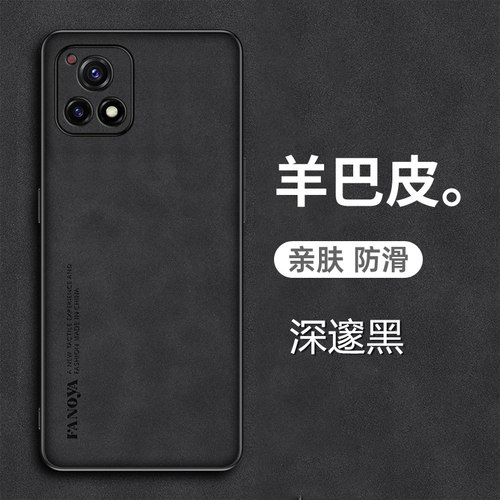 iqoou3手机壳iqoou3x羊巴皮新款