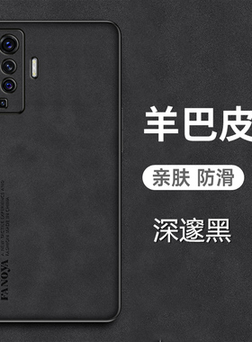 适用vivox50pro十手机壳vivo X50羊巴皮套5G全包镜头V2011A新款V2005A保护V2001A外壳viovx曲屏vovix高端5O红